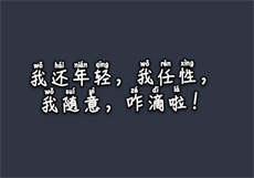 替嫁逃妻天竹子
